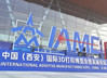 IAME 2025