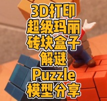 3DӡuKPuzzleģ͔(sh)